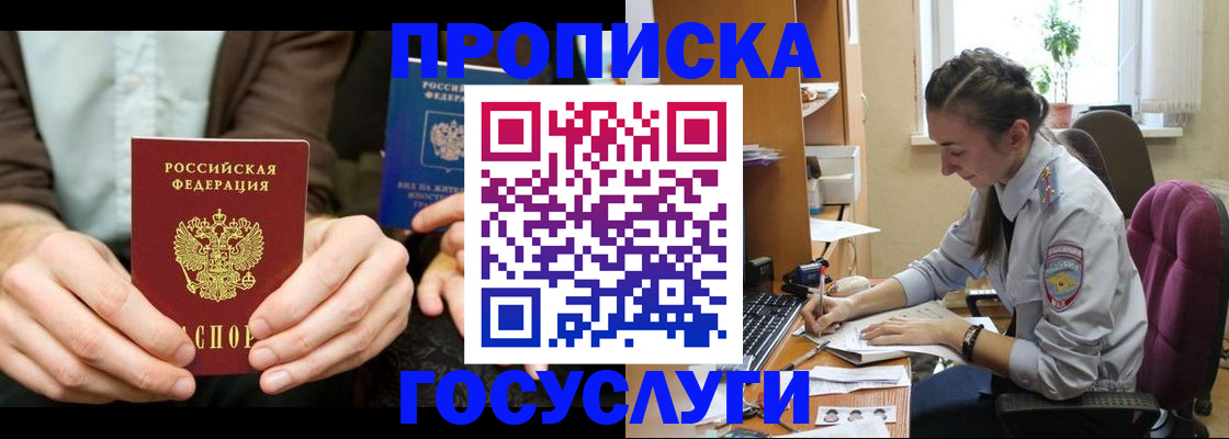 где прописаться в Котово