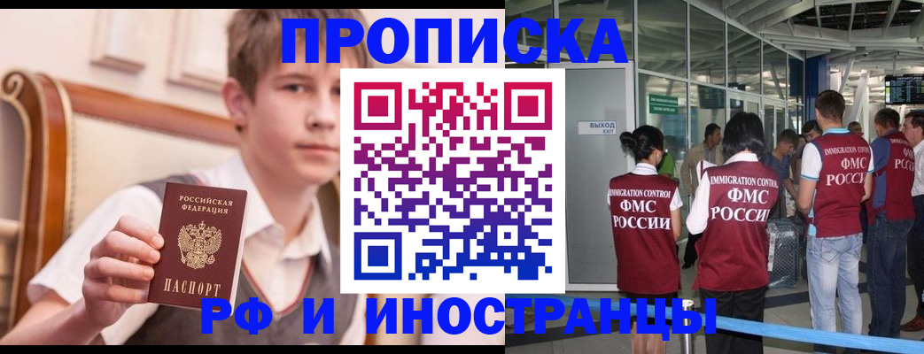 прописка от собственника в Котово