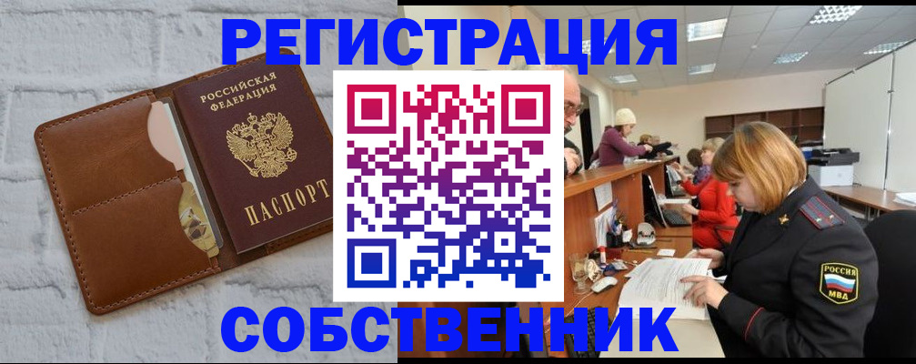 прописка для военкомата в Котово