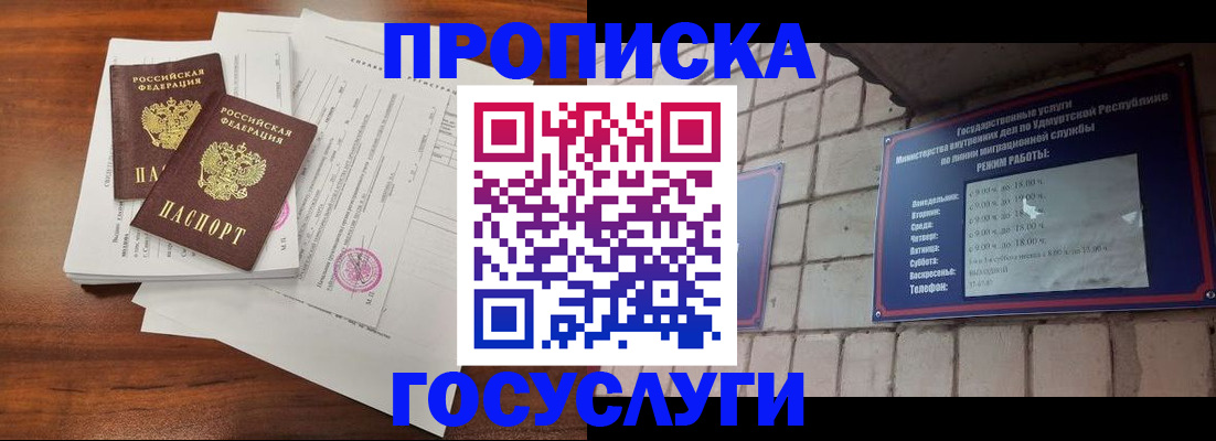 прописка для военкомата в Котово