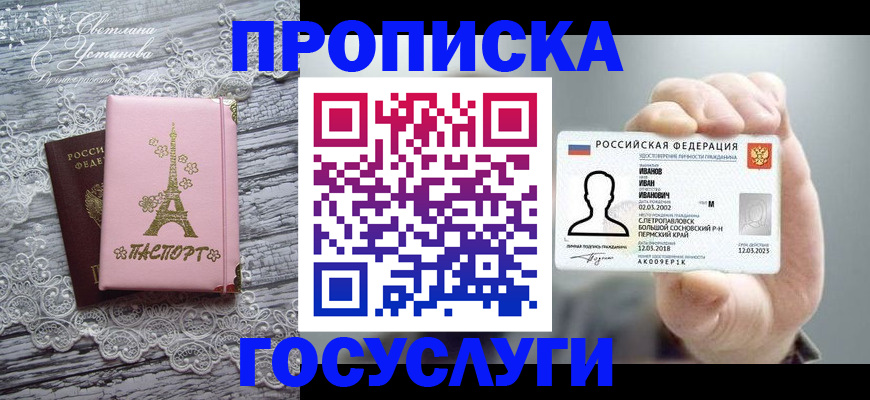 регистрация в Котово