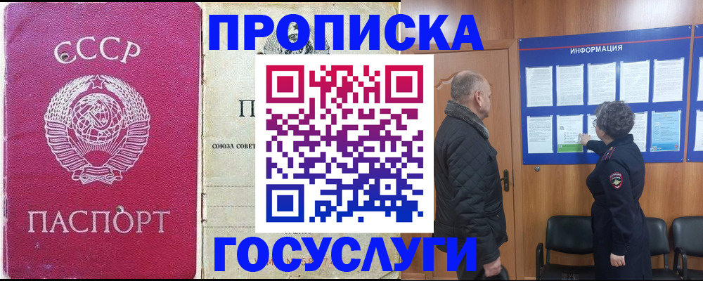 временная регистрация адрес в Котово