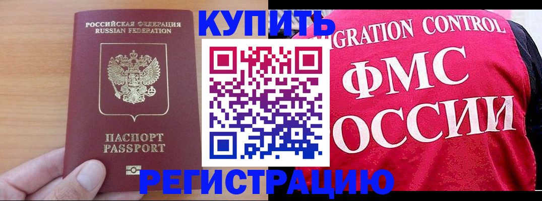 временная регистрация госуслуги в Котово