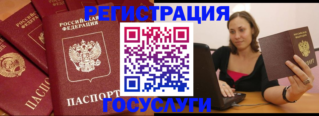 временная регистрация адрес в Котово